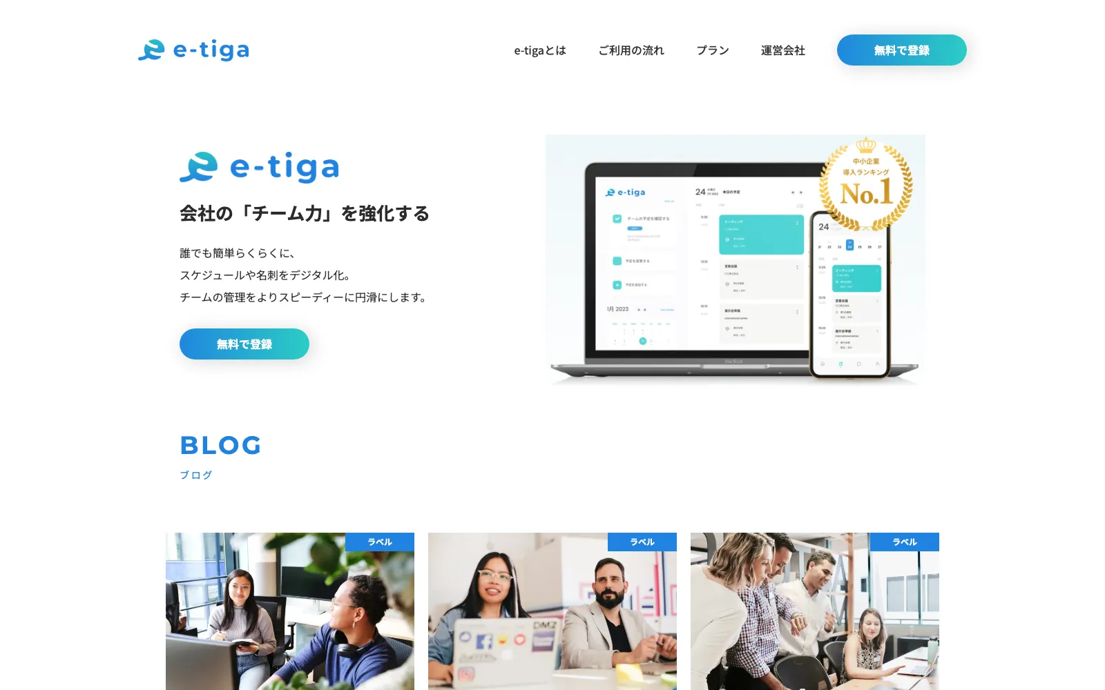 自主制作課題サイトのスクリーンショット