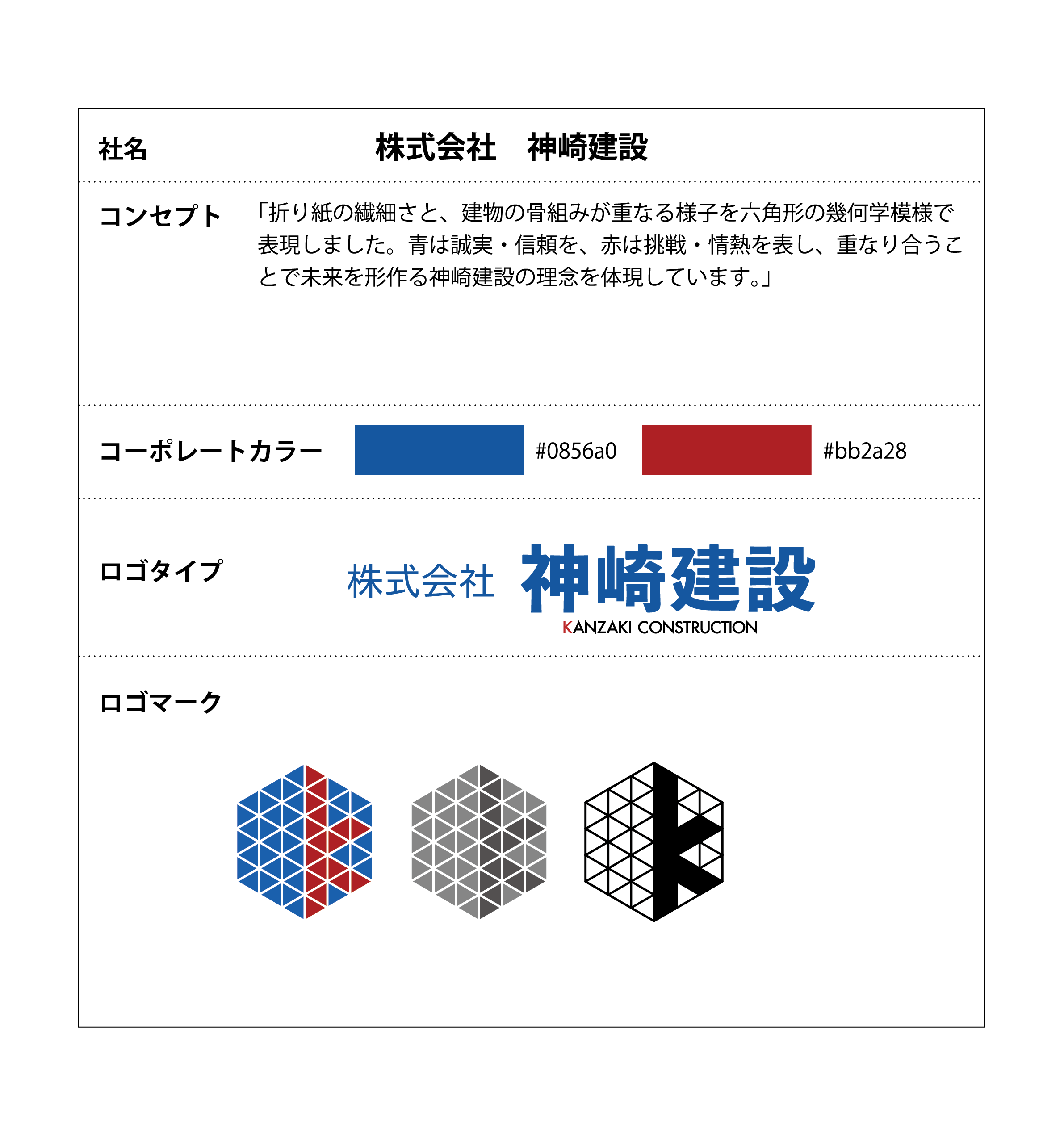 C案 折り紙をモチーフにしたロゴマーク