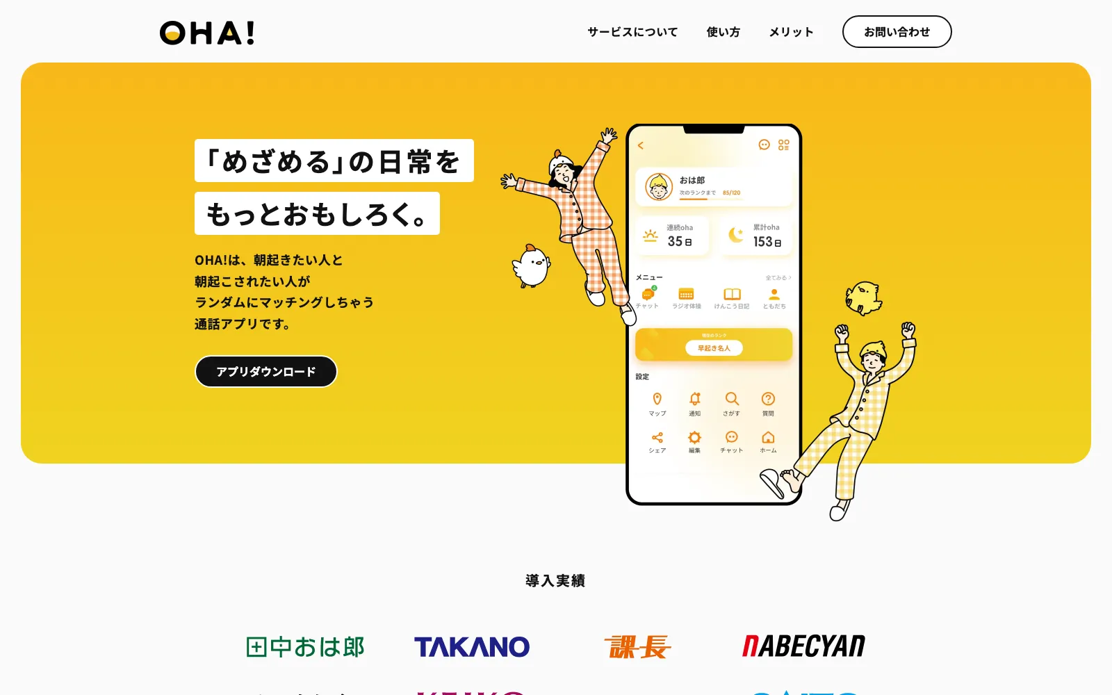 スクール課題サイトのスクリーンショット